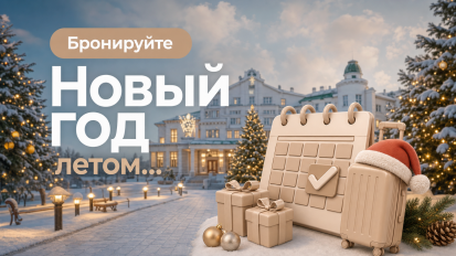 Новый год и каникулы 2027 