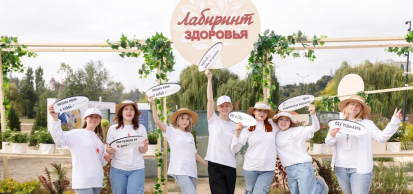 Город-сад 2025